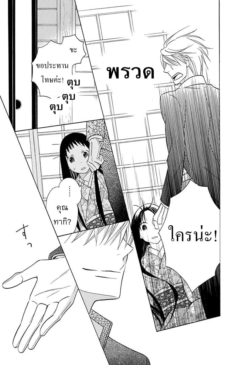 Tendou-ke Monogatari page 30