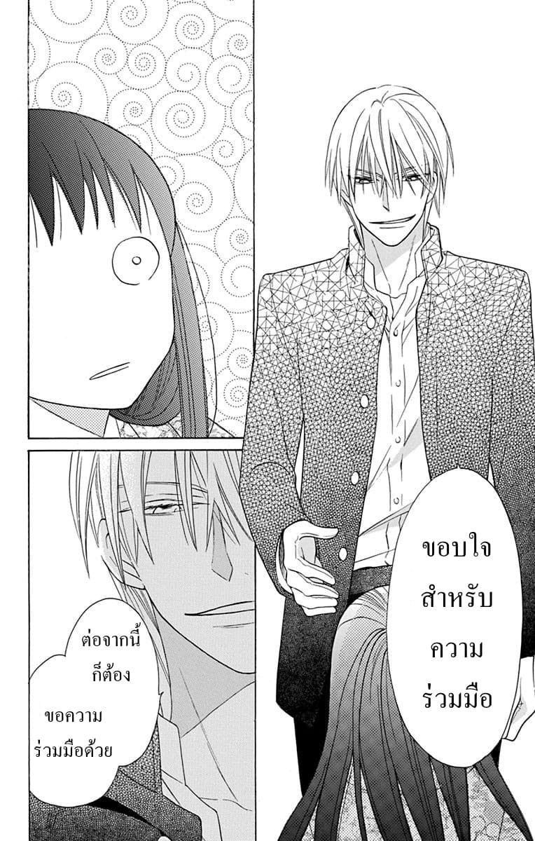 Tendou-ke Monogatari page 31