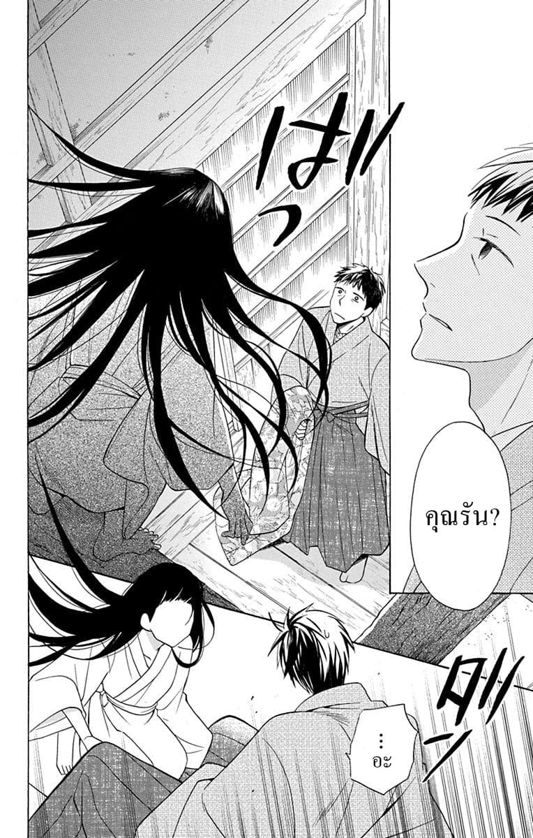 Tendou-ke Monogatari page 39