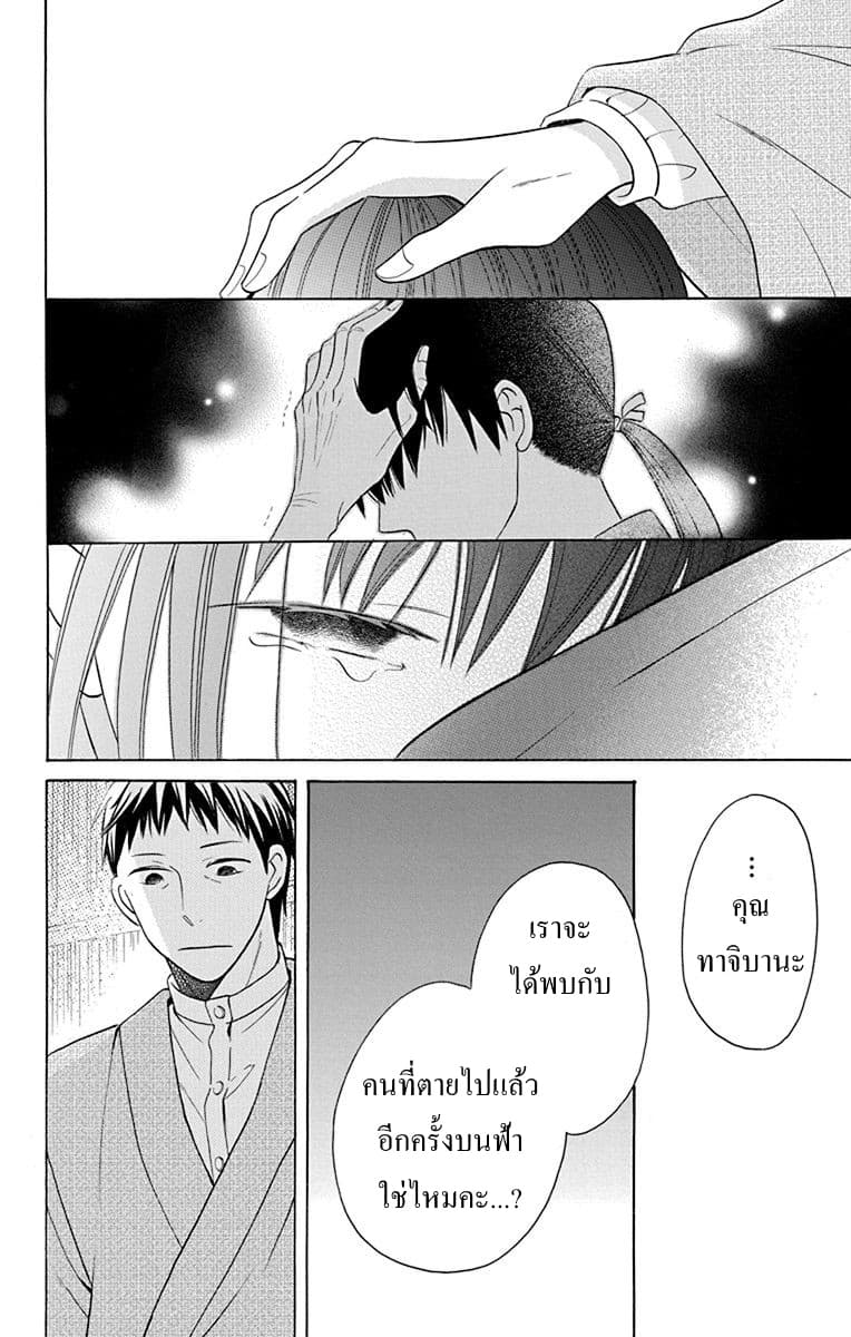 Tendou-ke Monogatari page 43
