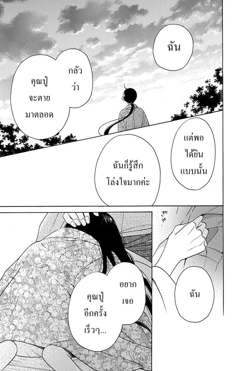 Tendou-ke Monogatari page 44