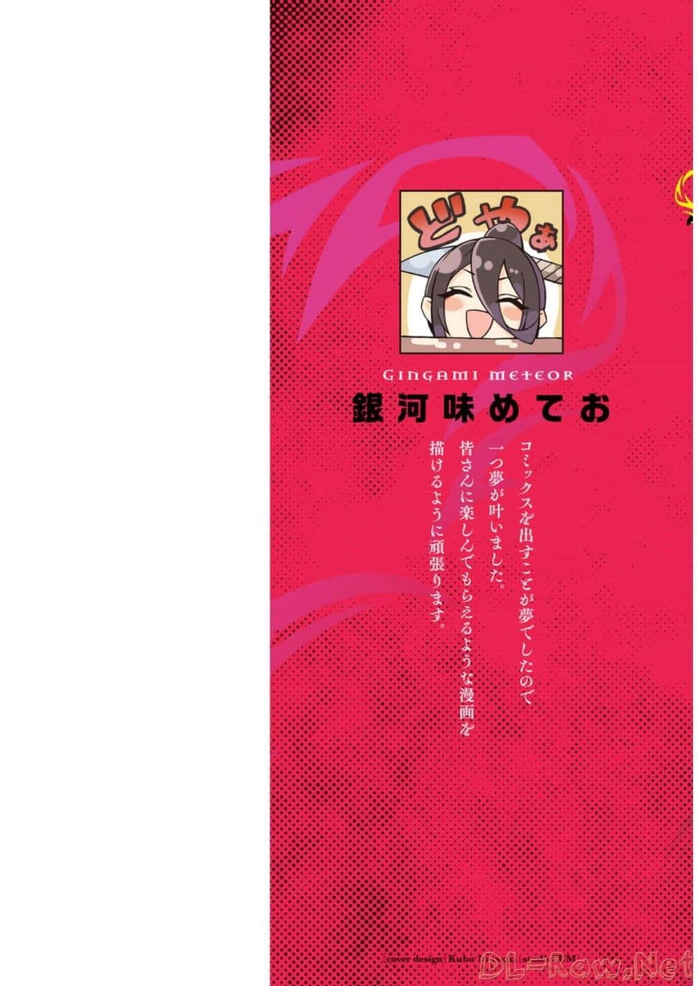 Tengoku de Akuma ga Boku wo Miwaku Suru page 2