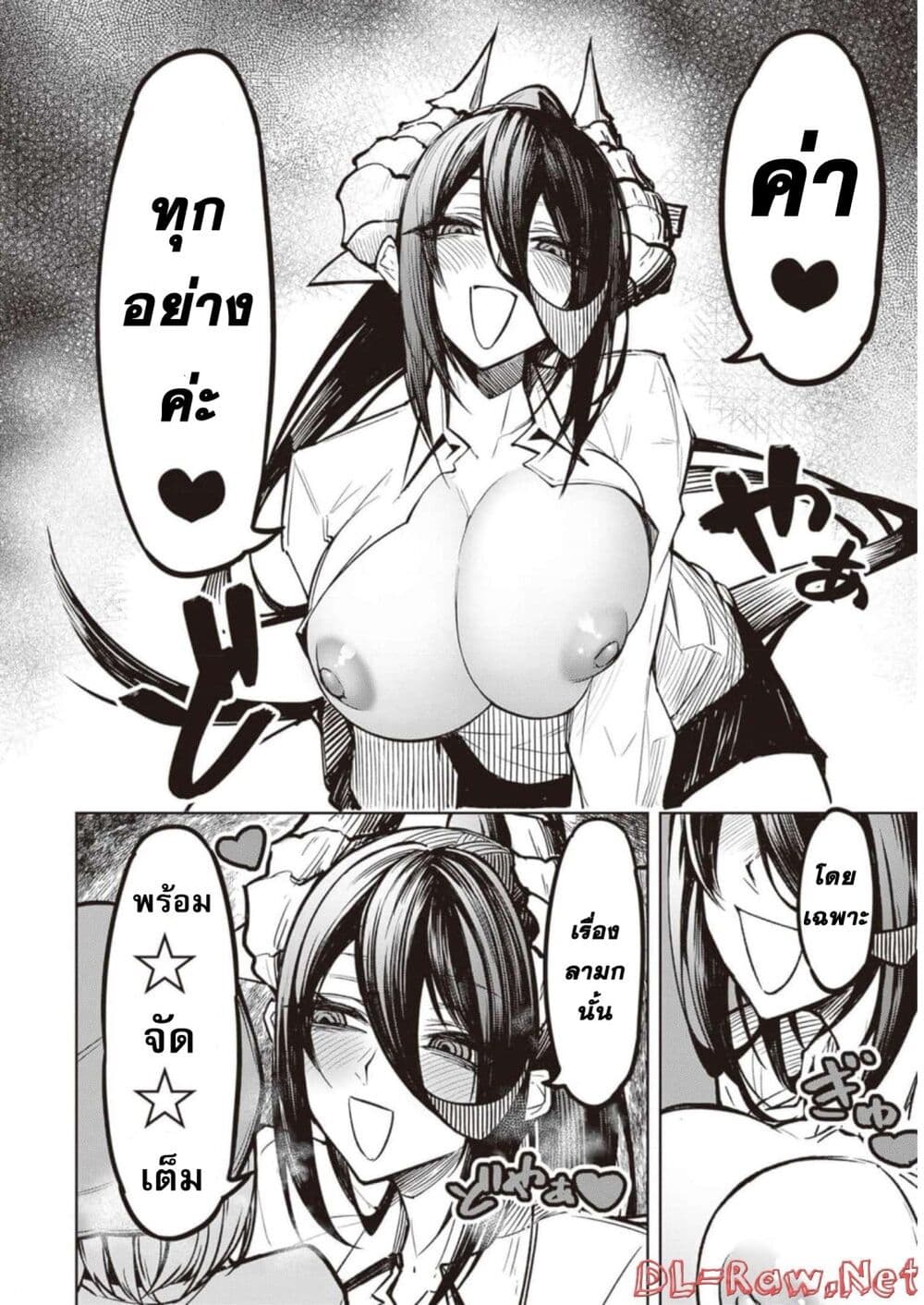 Tengoku de Akuma ga Boku wo Miwaku Suru page 4