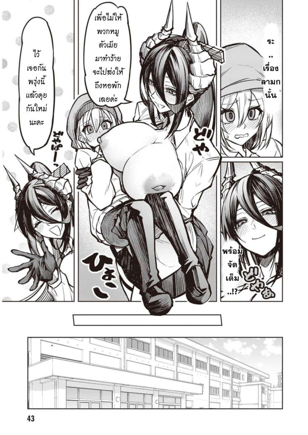 Tengoku de Akuma ga Boku wo Miwaku Suru page 5