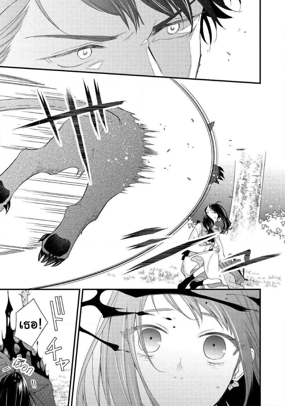 Teni-saki wa Kusushi ga Sukunai Sekaideshita page 3