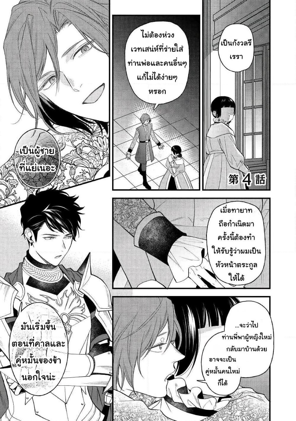 Teni-saki wa Kusushi ga Sukunai Sekaideshita page 1