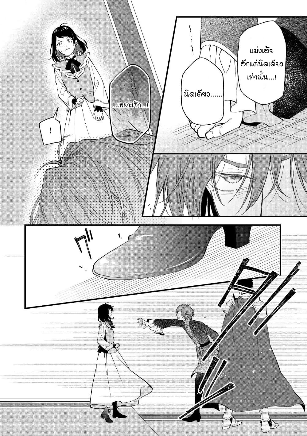Teni-saki wa Kusushi ga Sukunai Sekaideshita page 10