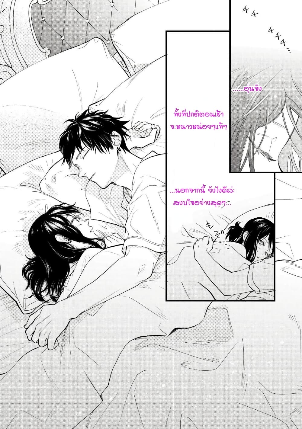Teni-saki wa Kusushi ga Sukunai Sekaideshita page 28