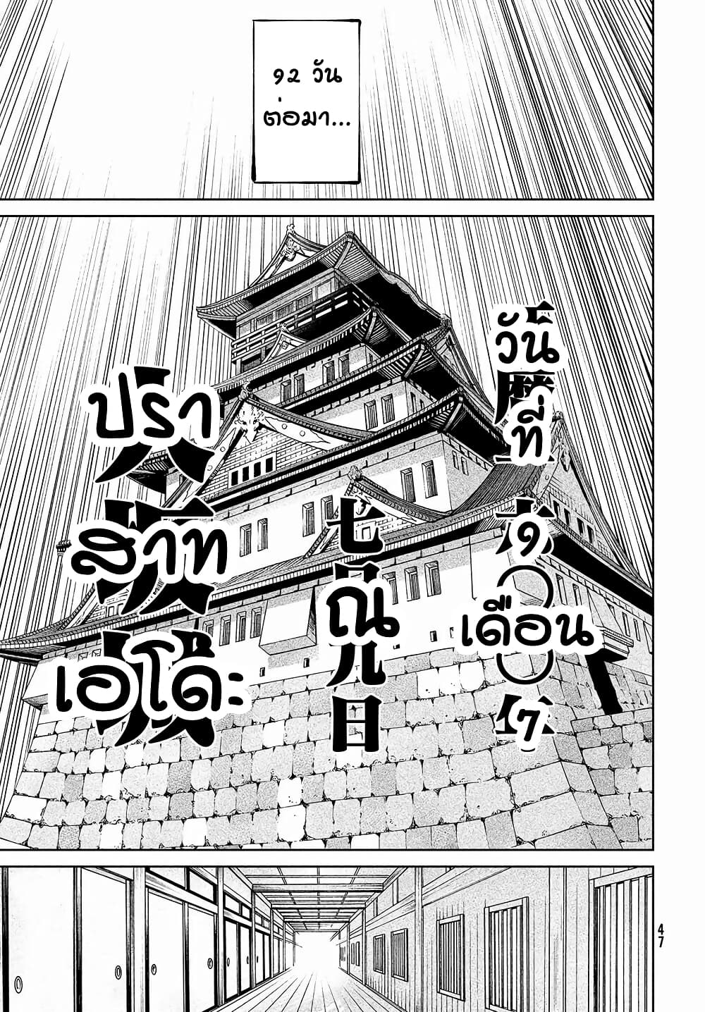Tenkaichi - Nihon Saikyou Mononofu Ketteisen page 1