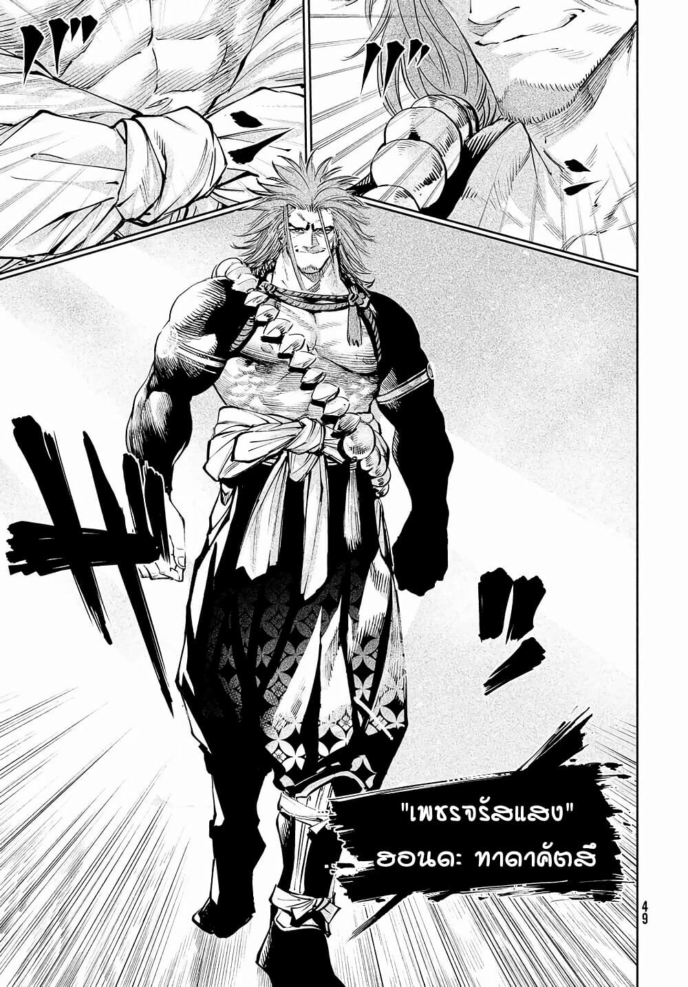 Tenkaichi - Nihon Saikyou Mononofu Ketteisen page 3