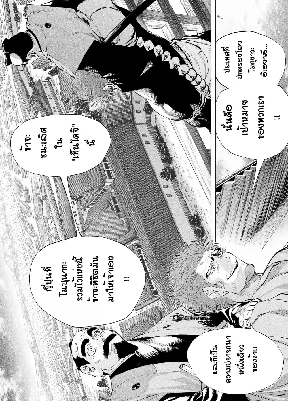Tenkaichi - Nihon Saikyou Mononofu Ketteisen page 6