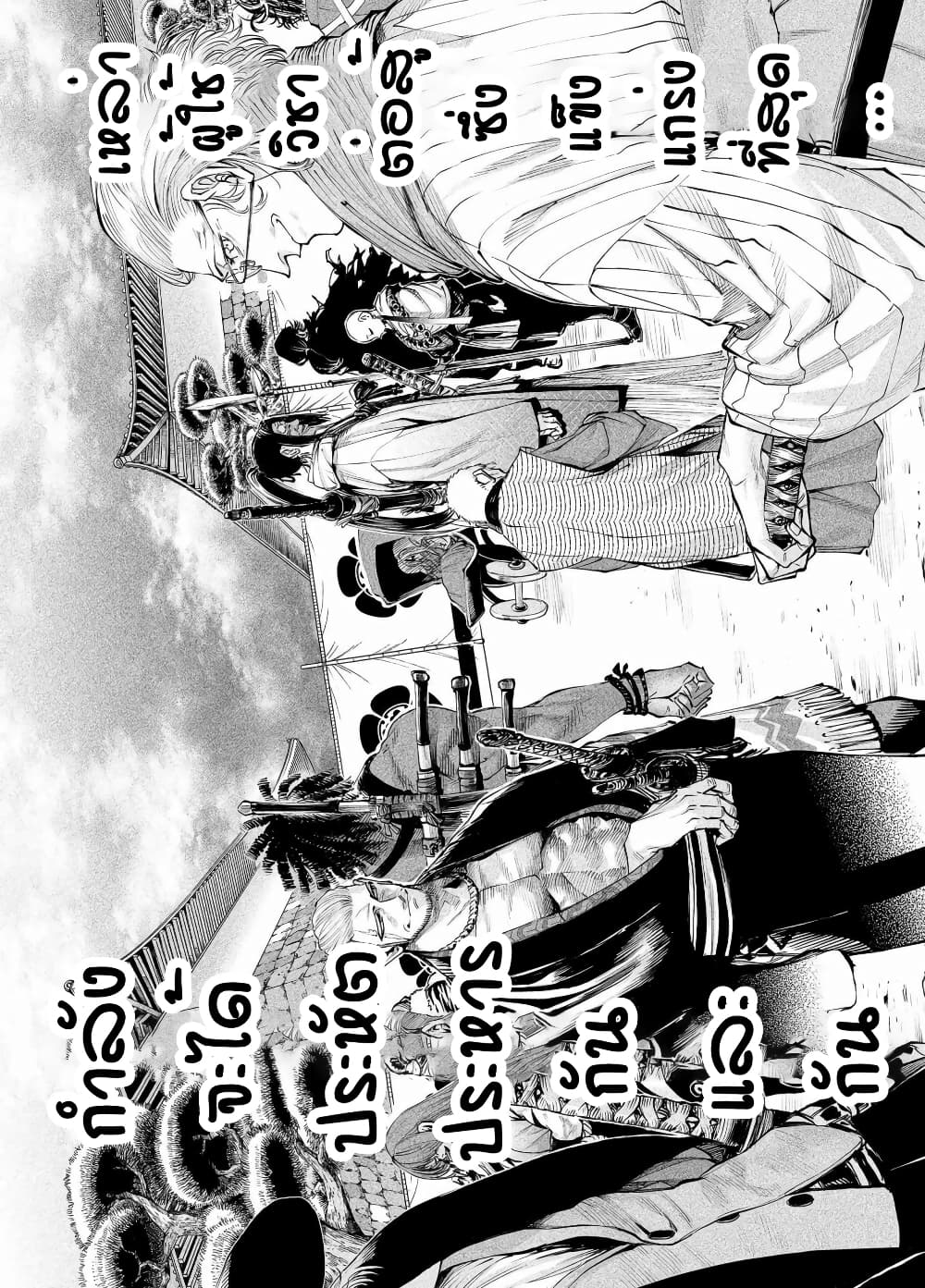 Tenkaichi - Nihon Saikyou Mononofu Ketteisen page 9