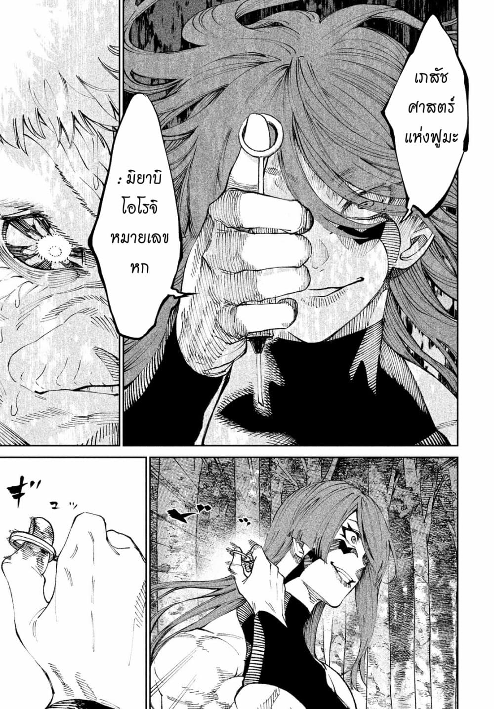 Tenkaichi - Nihon Saikyou Mononofu Ketteisen page 3