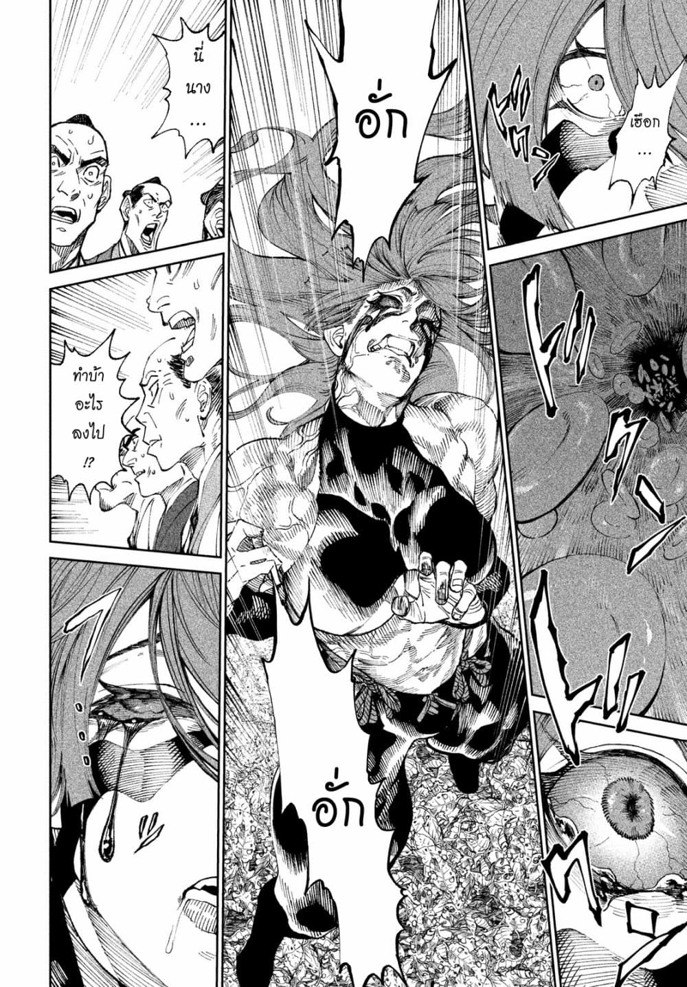 Tenkaichi - Nihon Saikyou Mononofu Ketteisen page 4