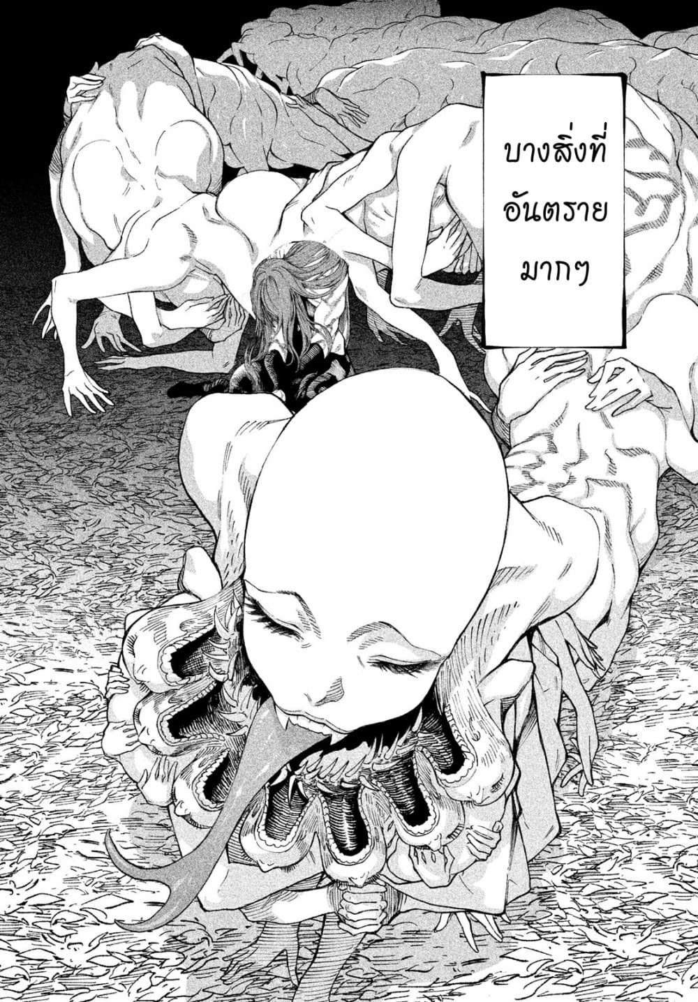 Tenkaichi - Nihon Saikyou Mononofu Ketteisen page 6
