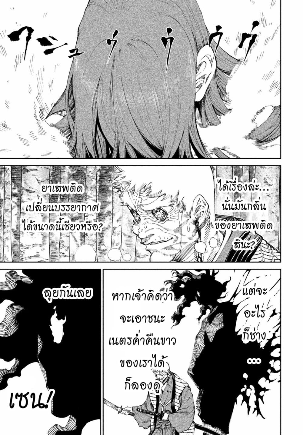 Tenkaichi - Nihon Saikyou Mononofu Ketteisen page 7