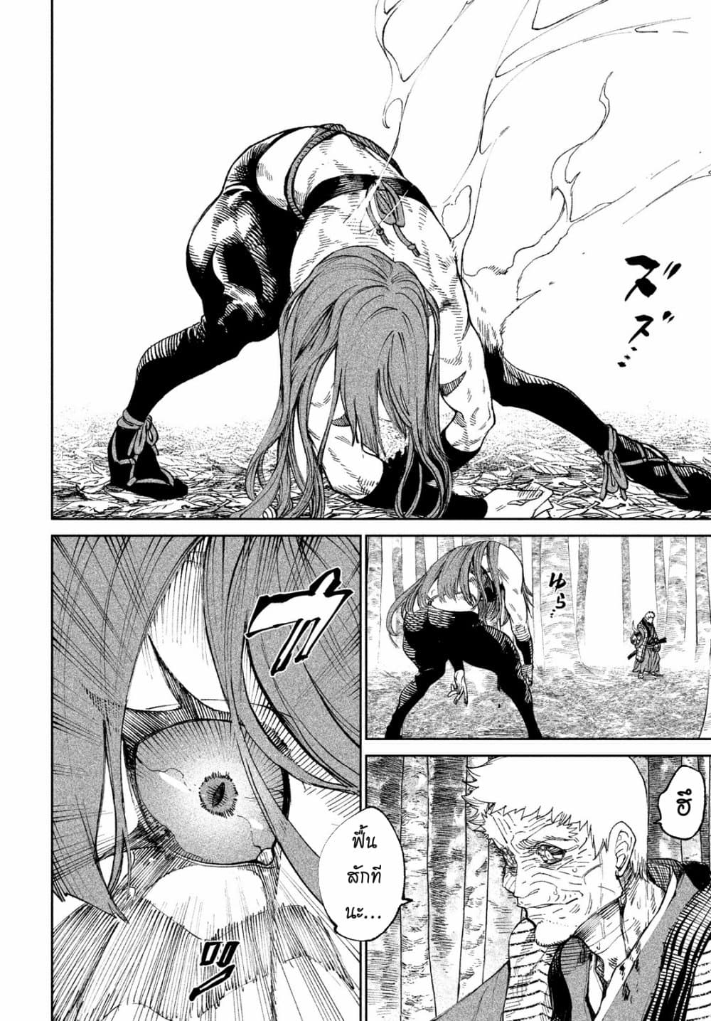 Tenkaichi - Nihon Saikyou Mononofu Ketteisen page 8