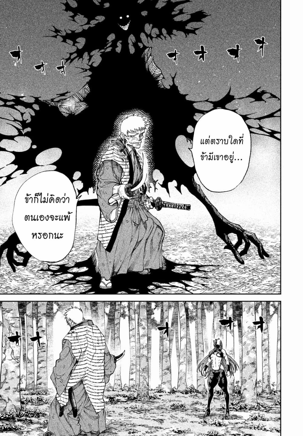Tenkaichi - Nihon Saikyou Mononofu Ketteisen page 3