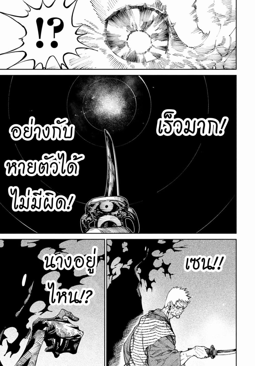 Tenkaichi - Nihon Saikyou Mononofu Ketteisen page 5