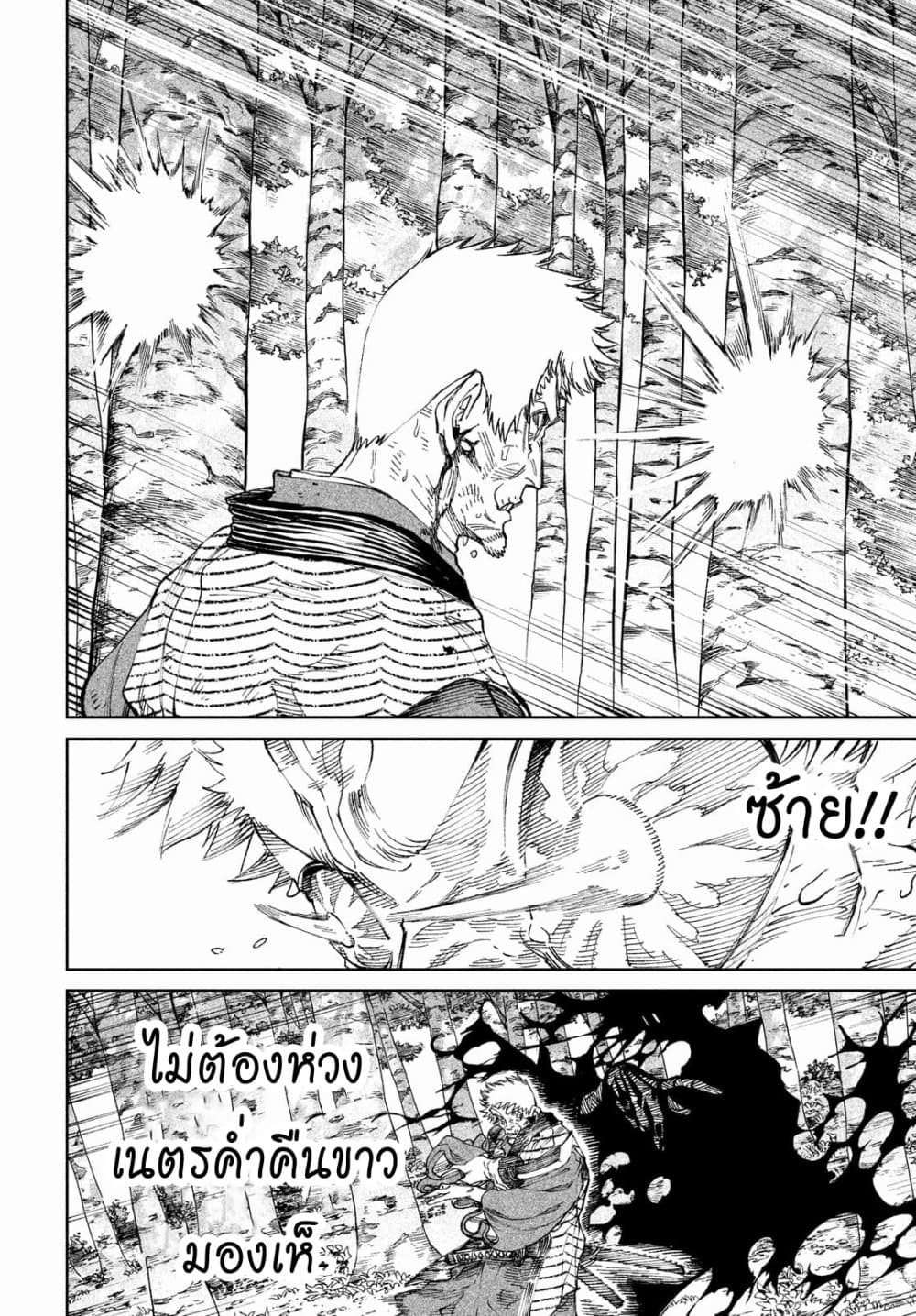 Tenkaichi - Nihon Saikyou Mononofu Ketteisen page 6