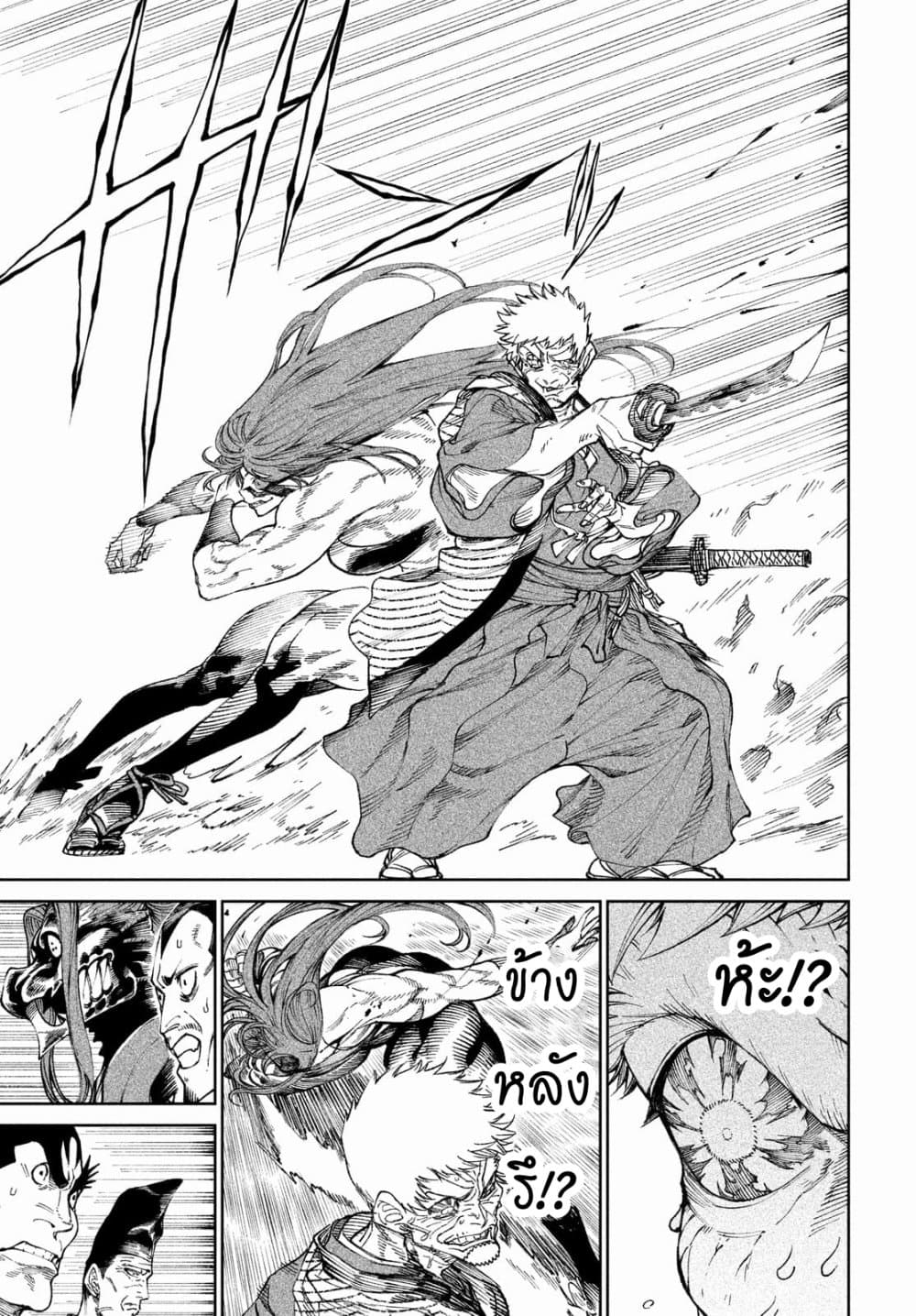 Tenkaichi - Nihon Saikyou Mononofu Ketteisen page 7