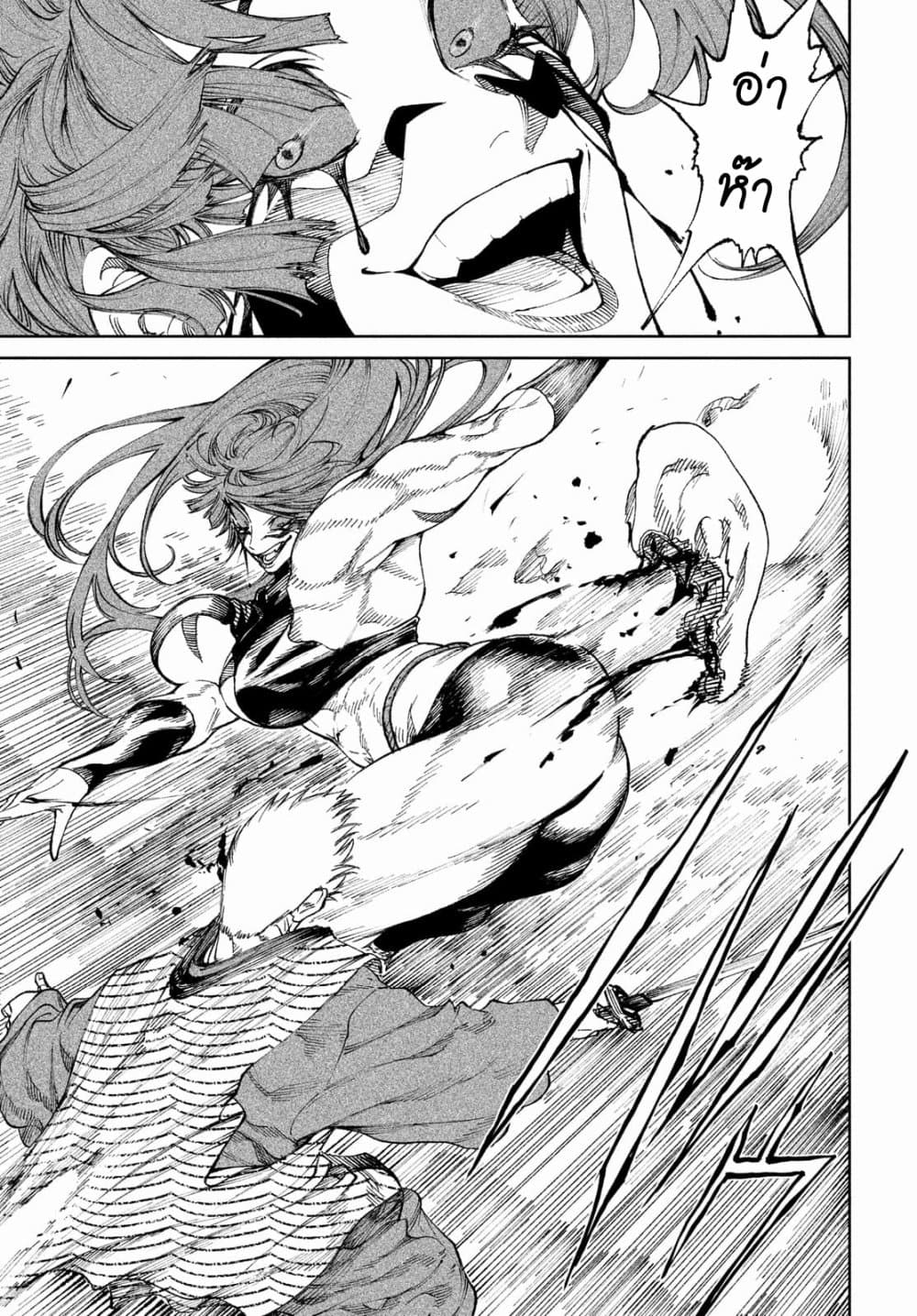 Tenkaichi - Nihon Saikyou Mononofu Ketteisen page 9