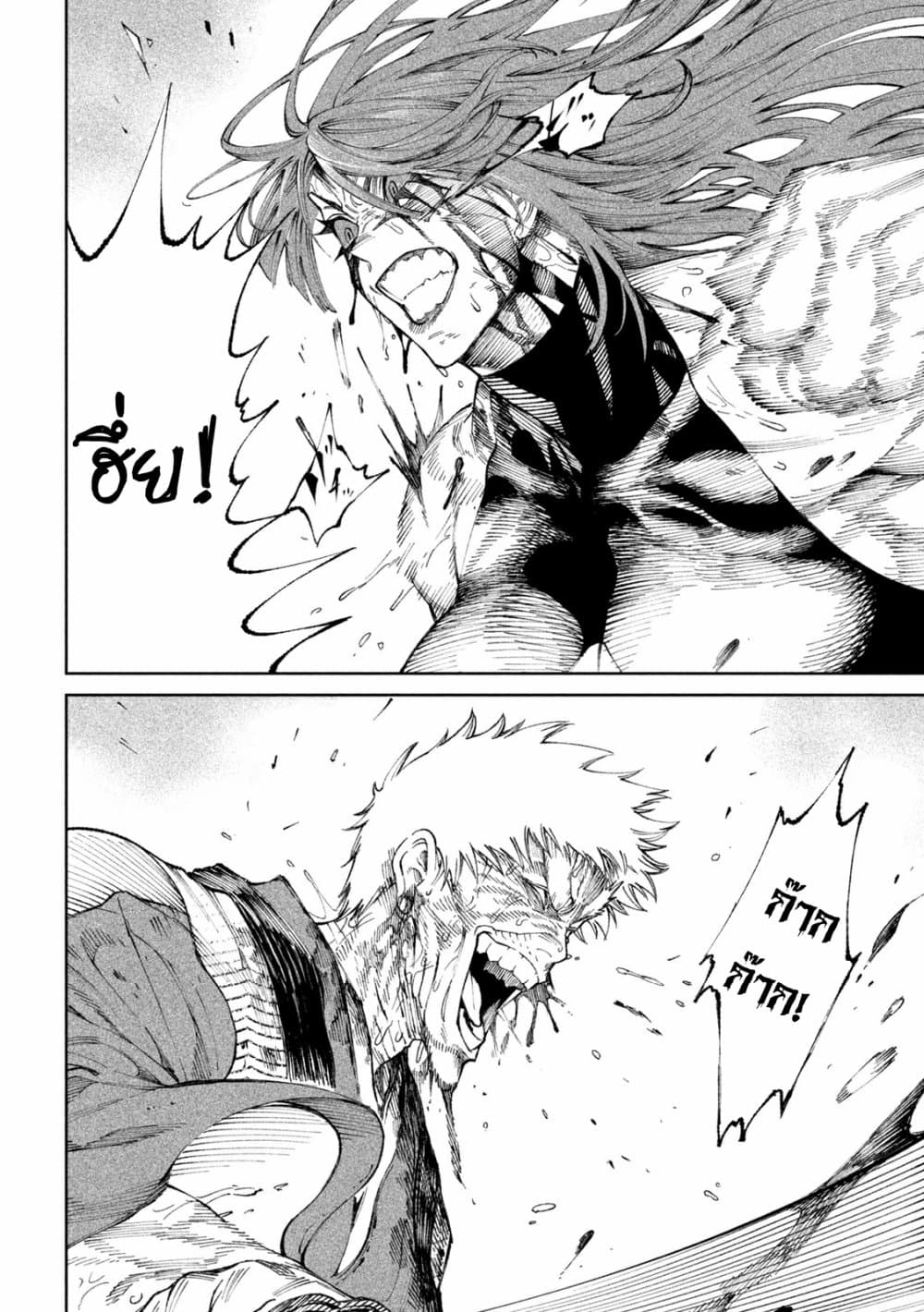 Tenkaichi - Nihon Saikyou Mononofu Ketteisen page 4