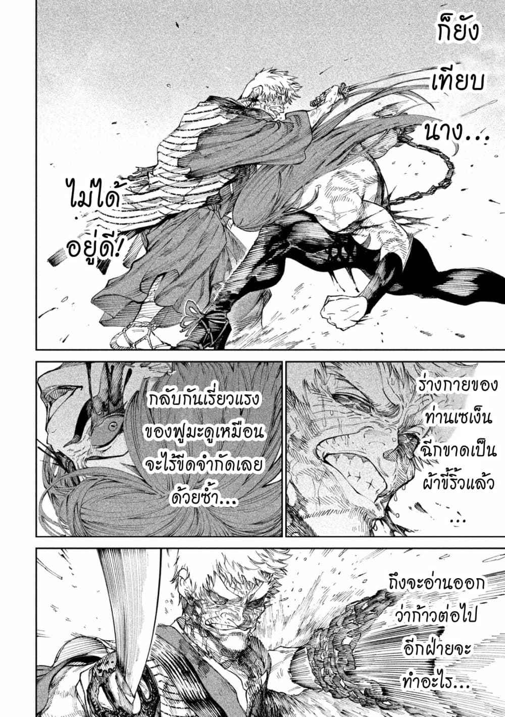Tenkaichi - Nihon Saikyou Mononofu Ketteisen page 6