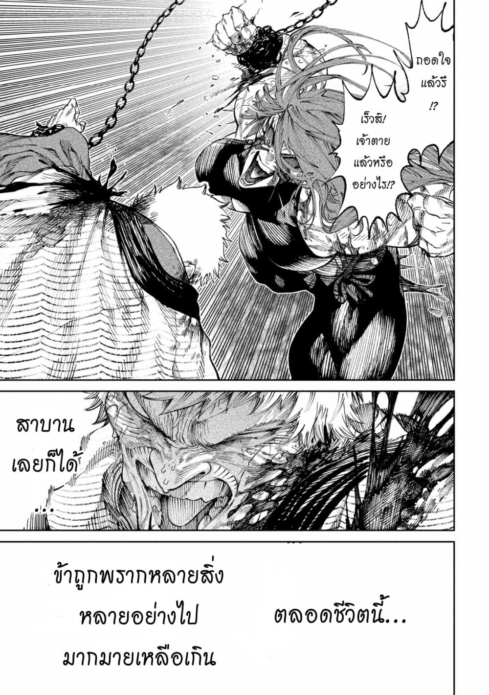 Tenkaichi - Nihon Saikyou Mononofu Ketteisen page 9