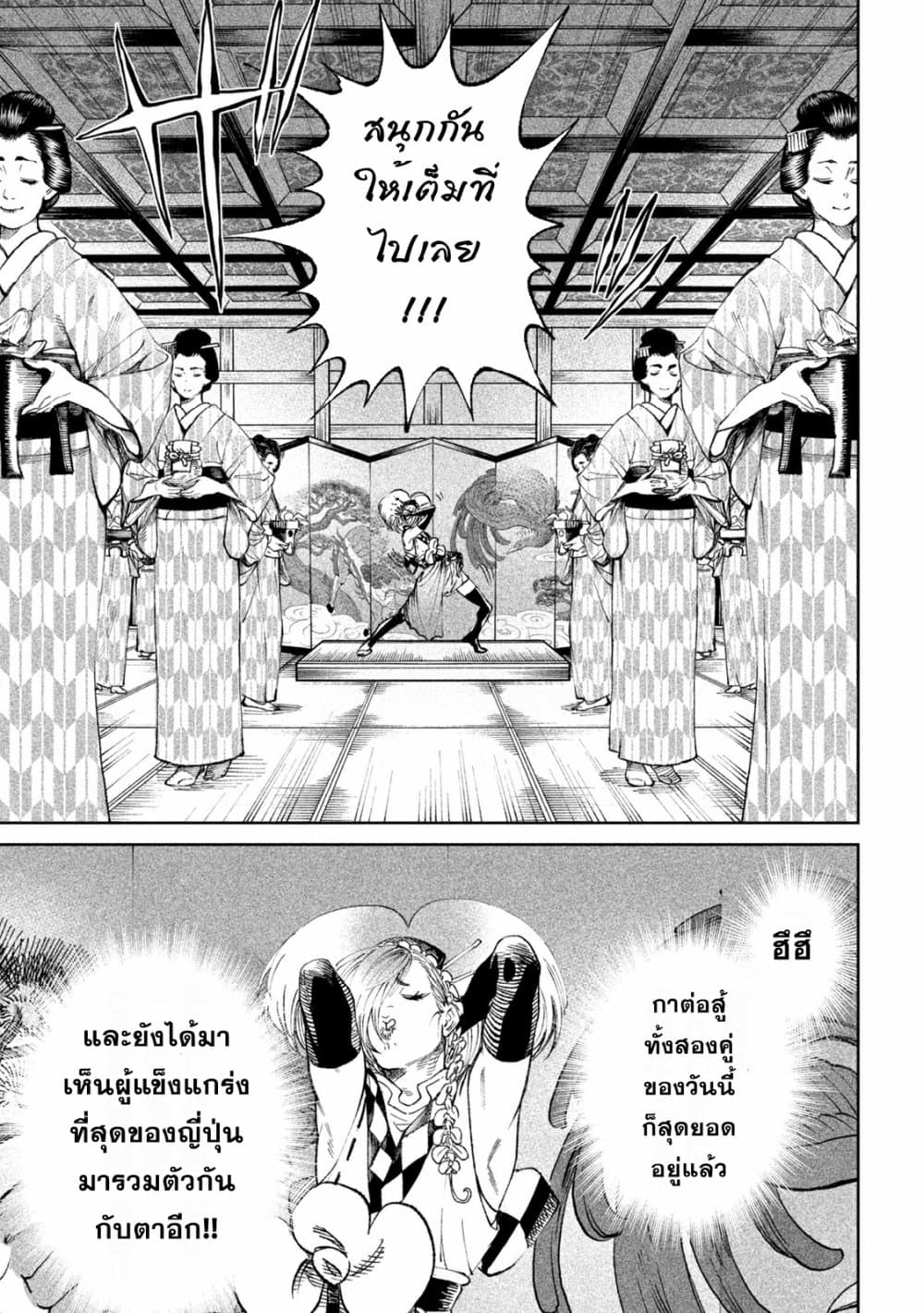Tenkaichi - Nihon Saikyou Mononofu Ketteisen page 6