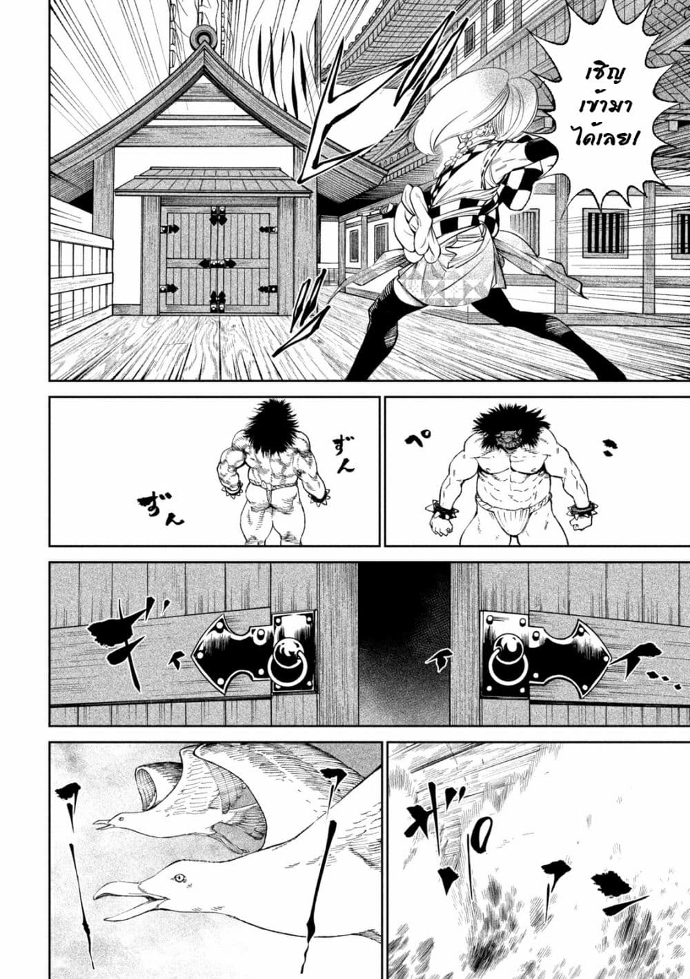 Tenkaichi - Nihon Saikyou Mononofu Ketteisen page 8