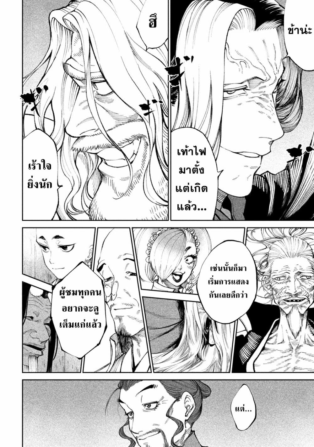 Tenkaichi - Nihon Saikyou Mononofu Ketteisen page 4