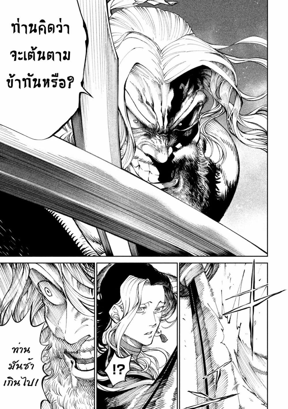 Tenkaichi - Nihon Saikyou Mononofu Ketteisen page 5