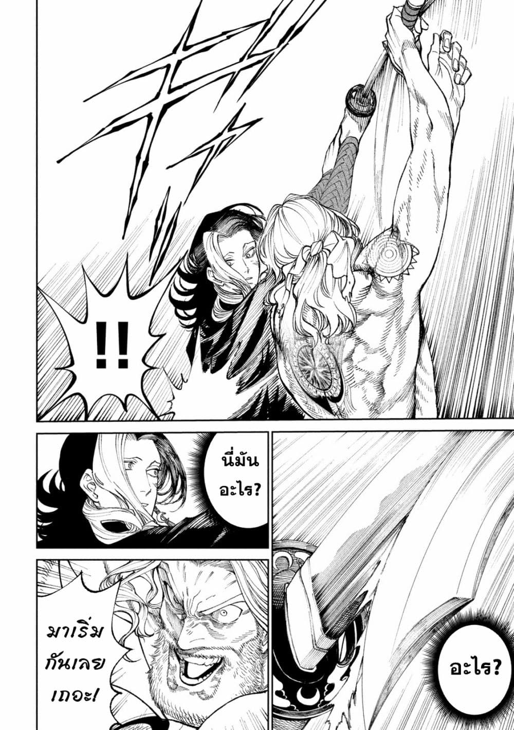 Tenkaichi - Nihon Saikyou Mononofu Ketteisen page 6