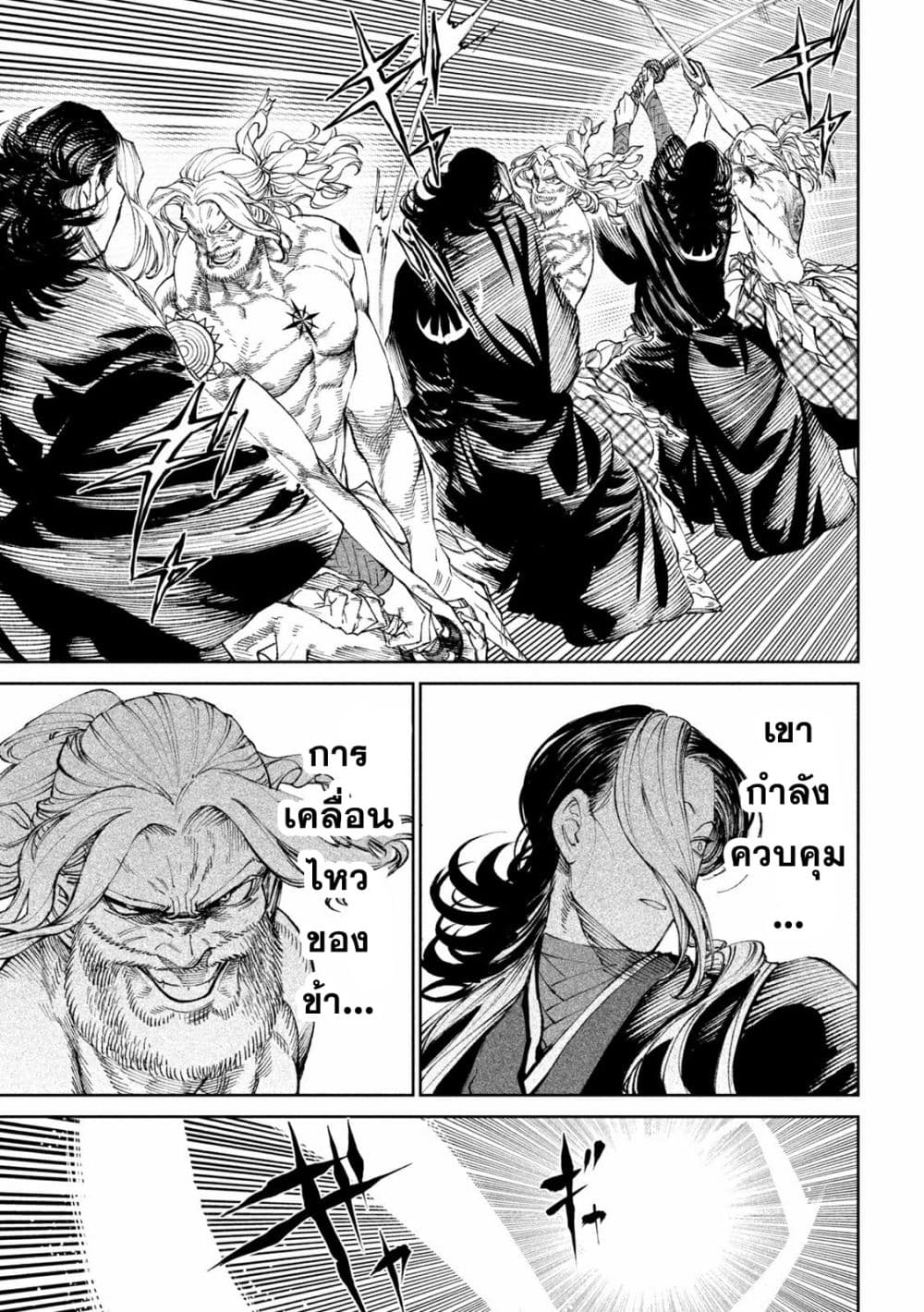 Tenkaichi - Nihon Saikyou Mononofu Ketteisen page 7