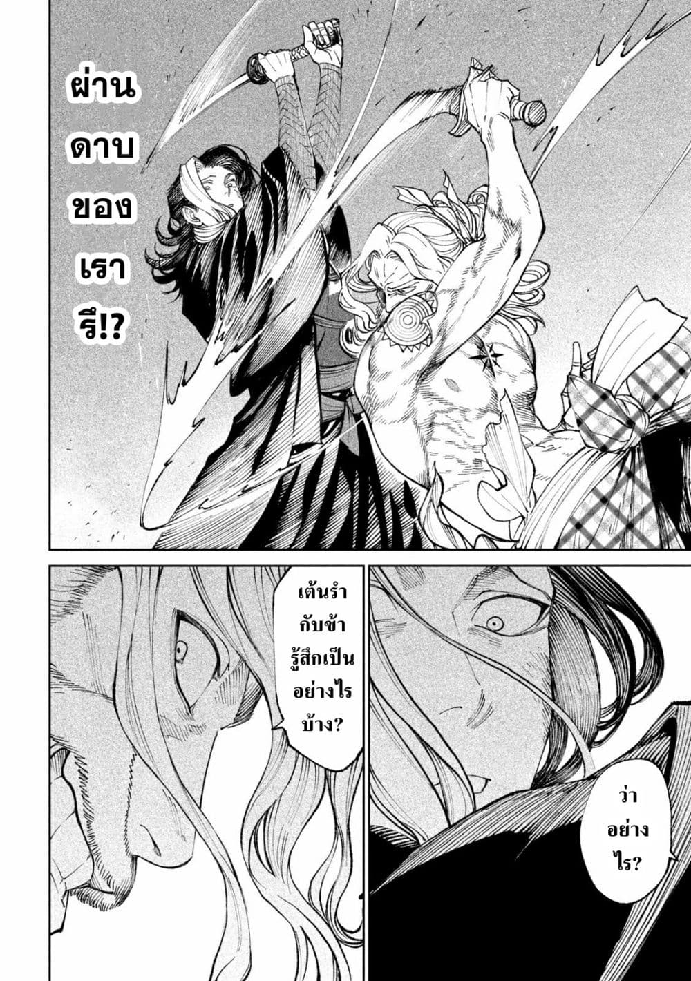 Tenkaichi - Nihon Saikyou Mononofu Ketteisen page 8