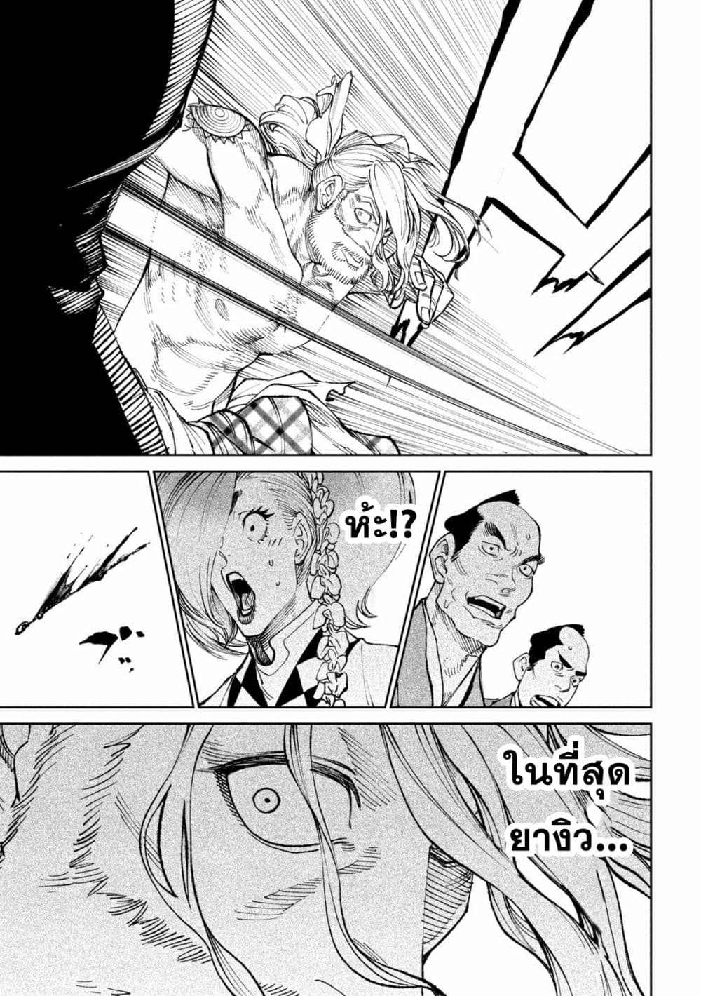 Tenkaichi - Nihon Saikyou Mononofu Ketteisen page 9