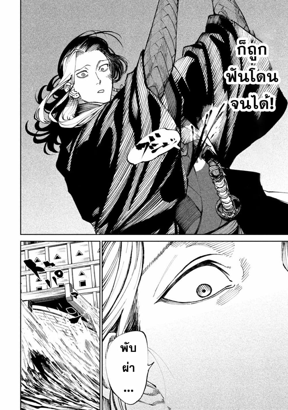 Tenkaichi - Nihon Saikyou Mononofu Ketteisen page 10