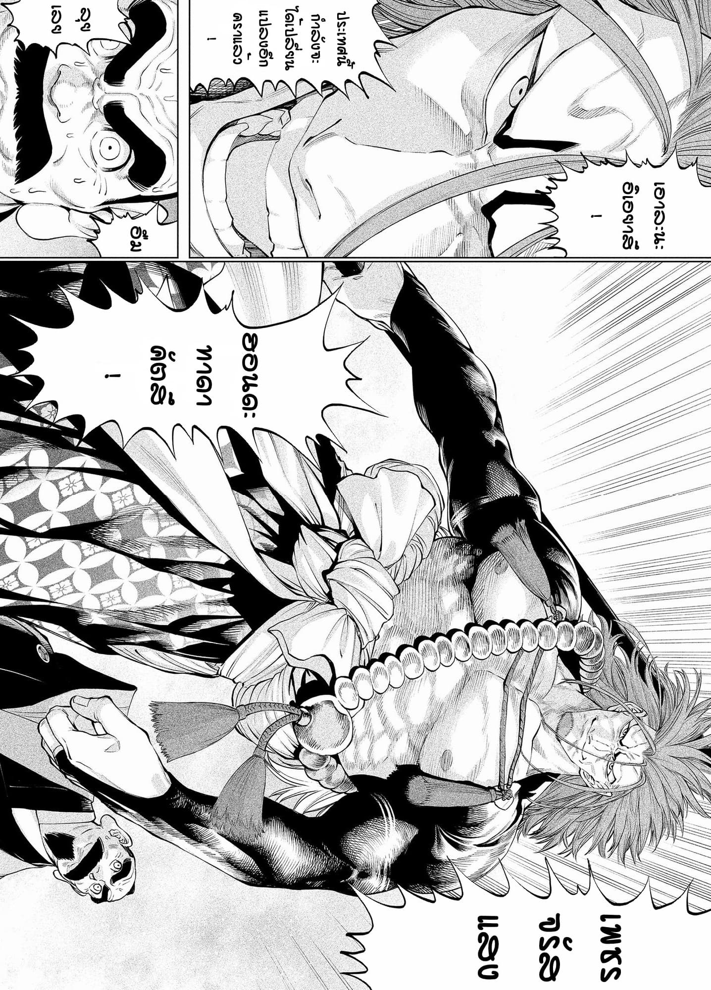 Tenkaichi - Nihon Saikyou Mononofu Ketteisen page 10