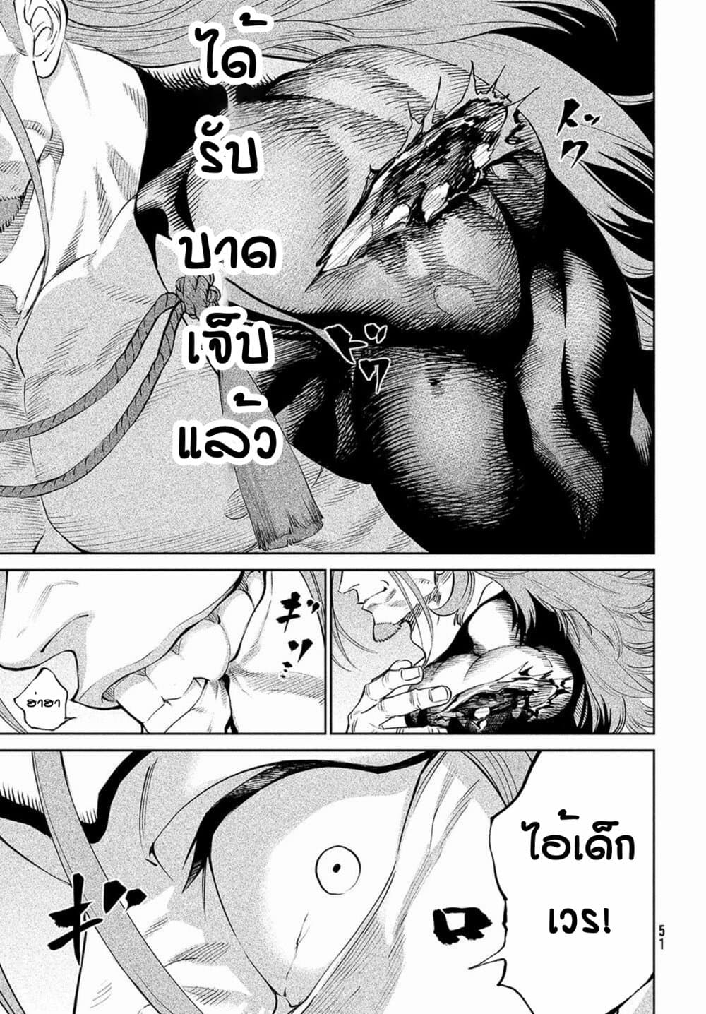 Tenkaichi - Nihon Saikyou Mononofu Ketteisen page 3