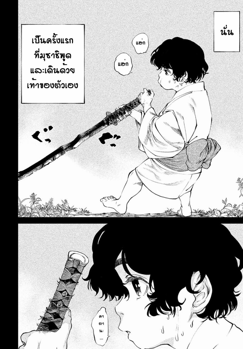 Tenkaichi - Nihon Saikyou Mononofu Ketteisen page 10