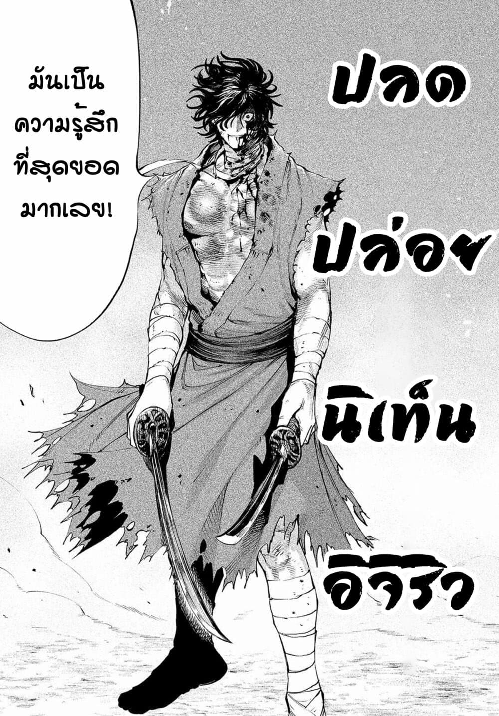 Tenkaichi - Nihon Saikyou Mononofu Ketteisen page 3