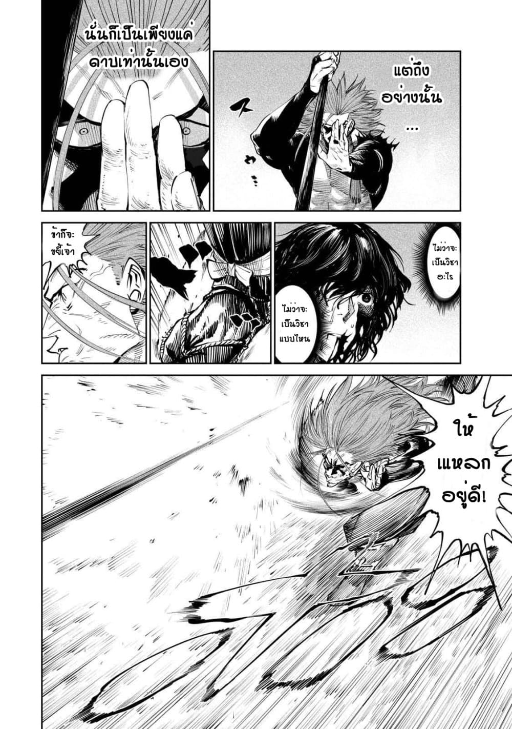 Tenkaichi - Nihon Saikyou Mononofu Ketteisen page 6