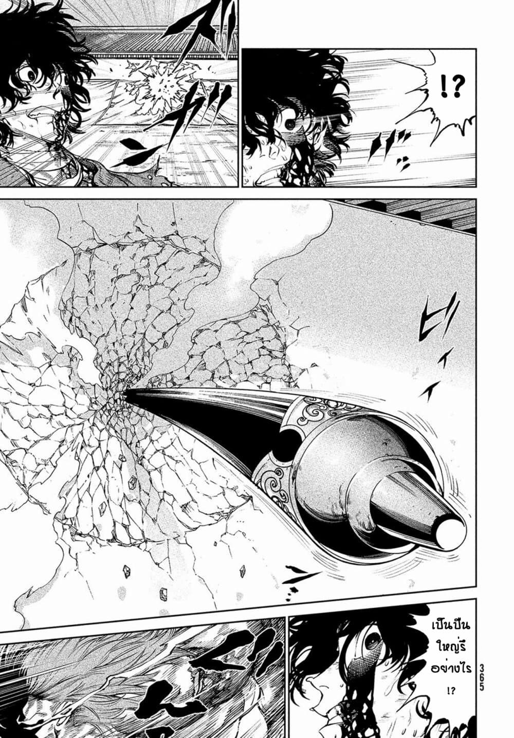 Tenkaichi - Nihon Saikyou Mononofu Ketteisen page 7