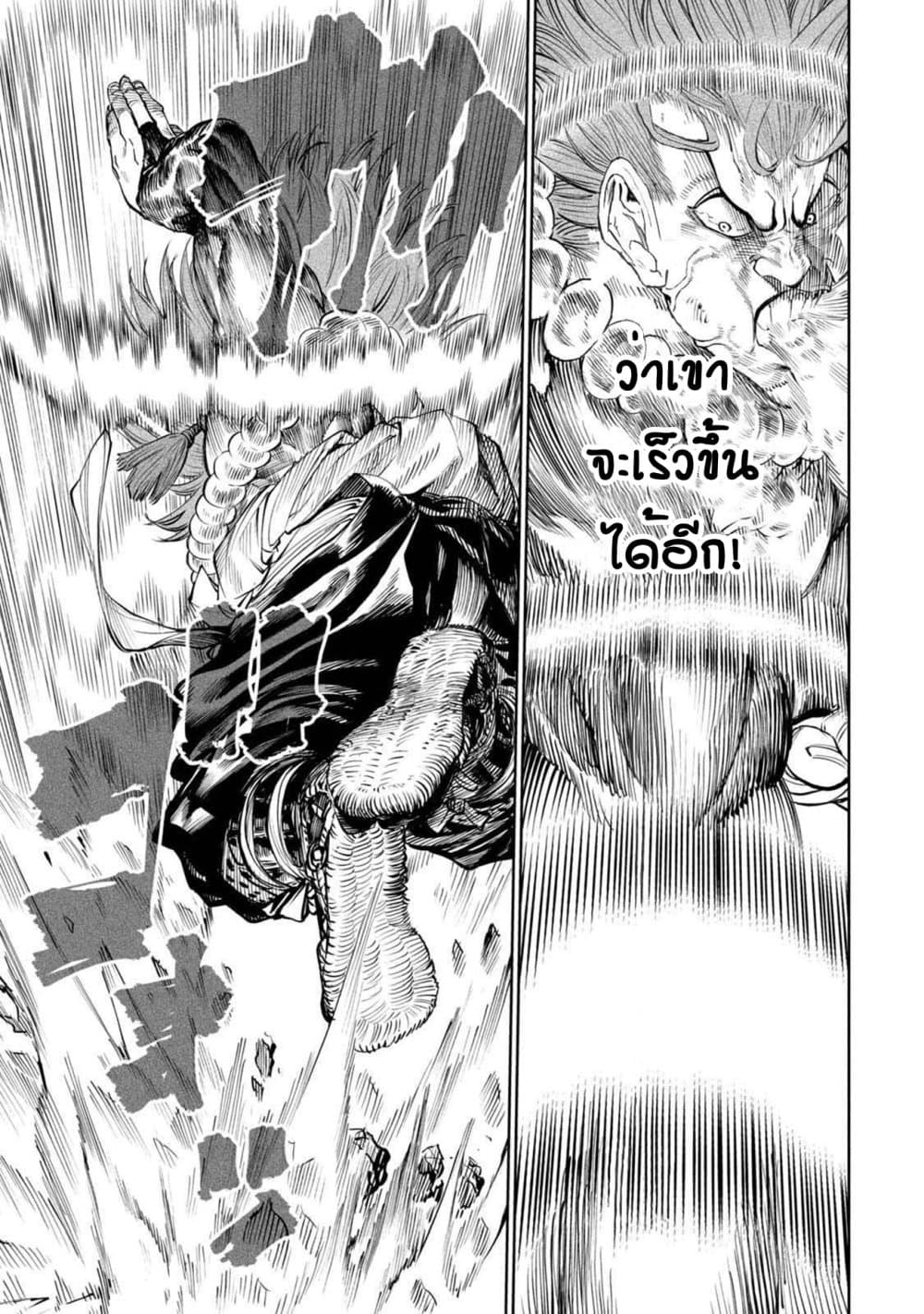 Tenkaichi - Nihon Saikyou Mononofu Ketteisen page 9