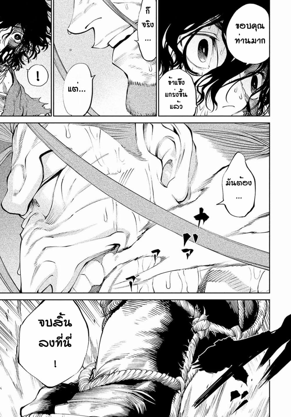 Tenkaichi - Nihon Saikyou Mononofu Ketteisen page 5