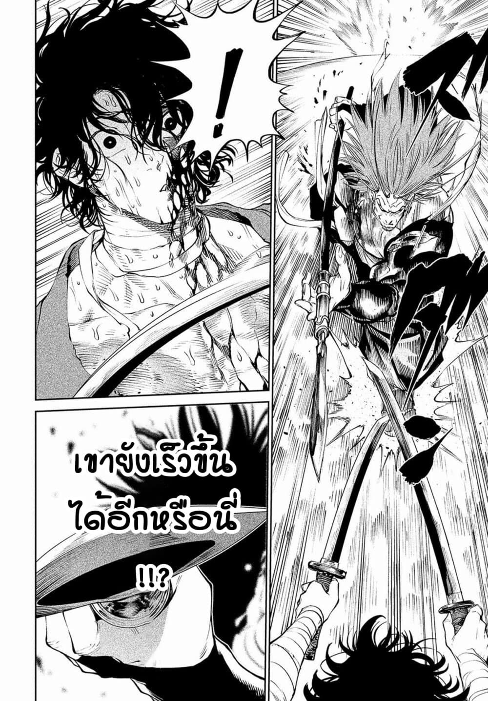 Tenkaichi - Nihon Saikyou Mononofu Ketteisen page 6