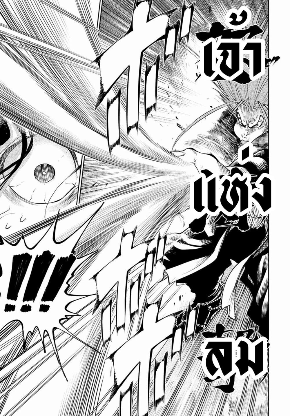 Tenkaichi - Nihon Saikyou Mononofu Ketteisen page 7