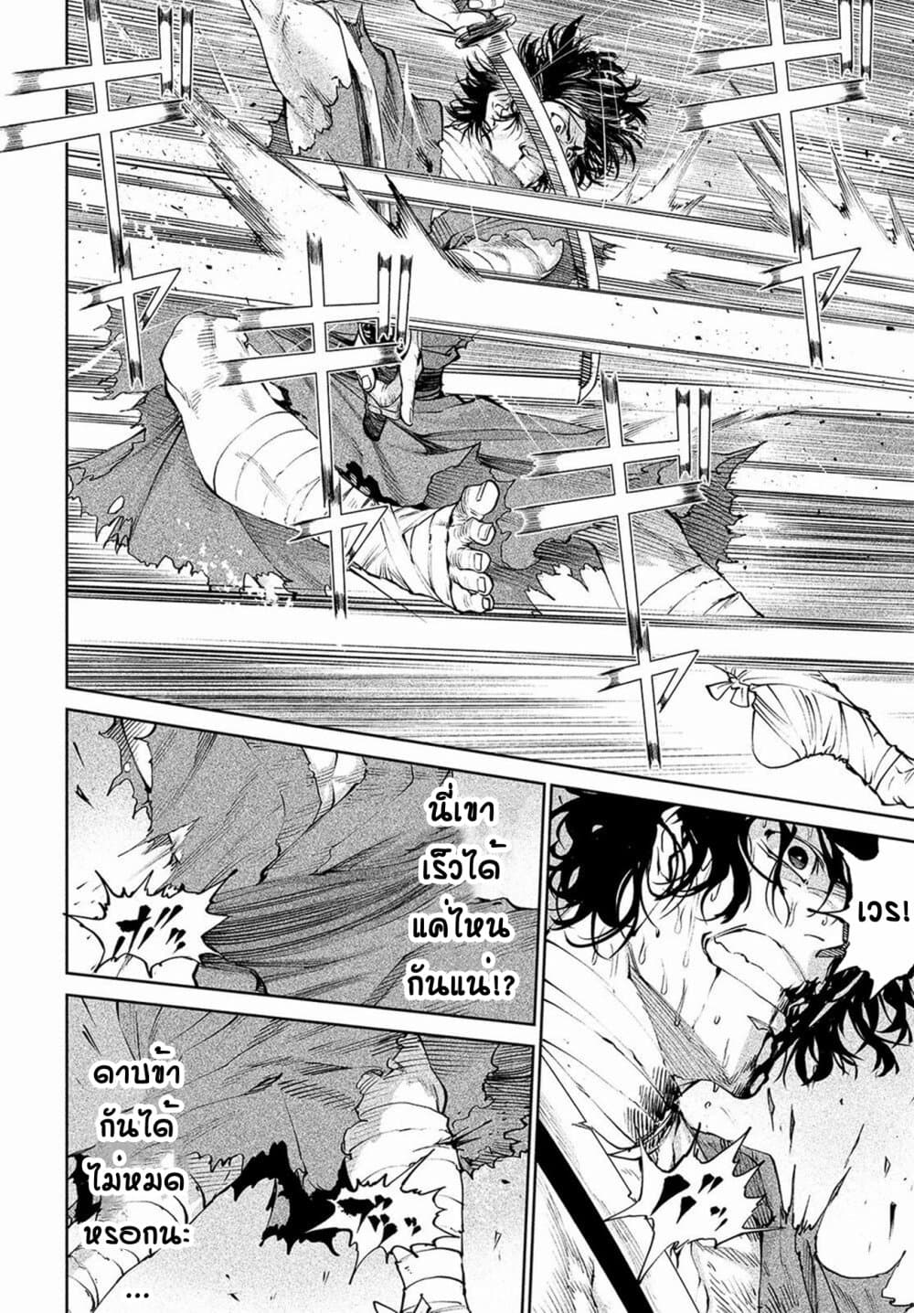 Tenkaichi - Nihon Saikyou Mononofu Ketteisen page 8