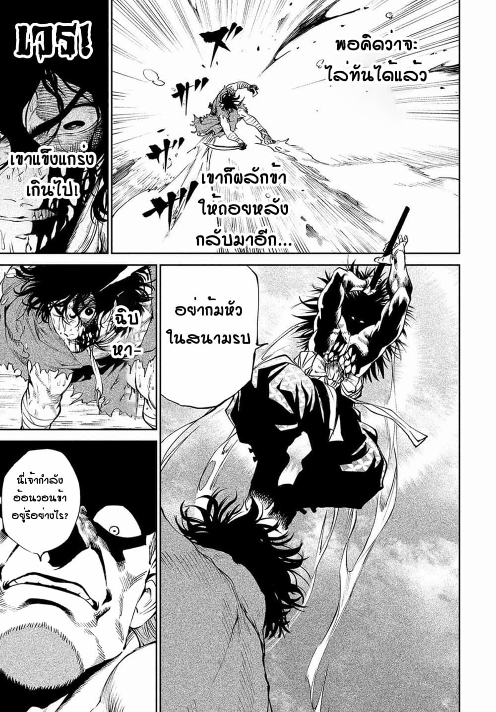 Tenkaichi - Nihon Saikyou Mononofu Ketteisen page 9